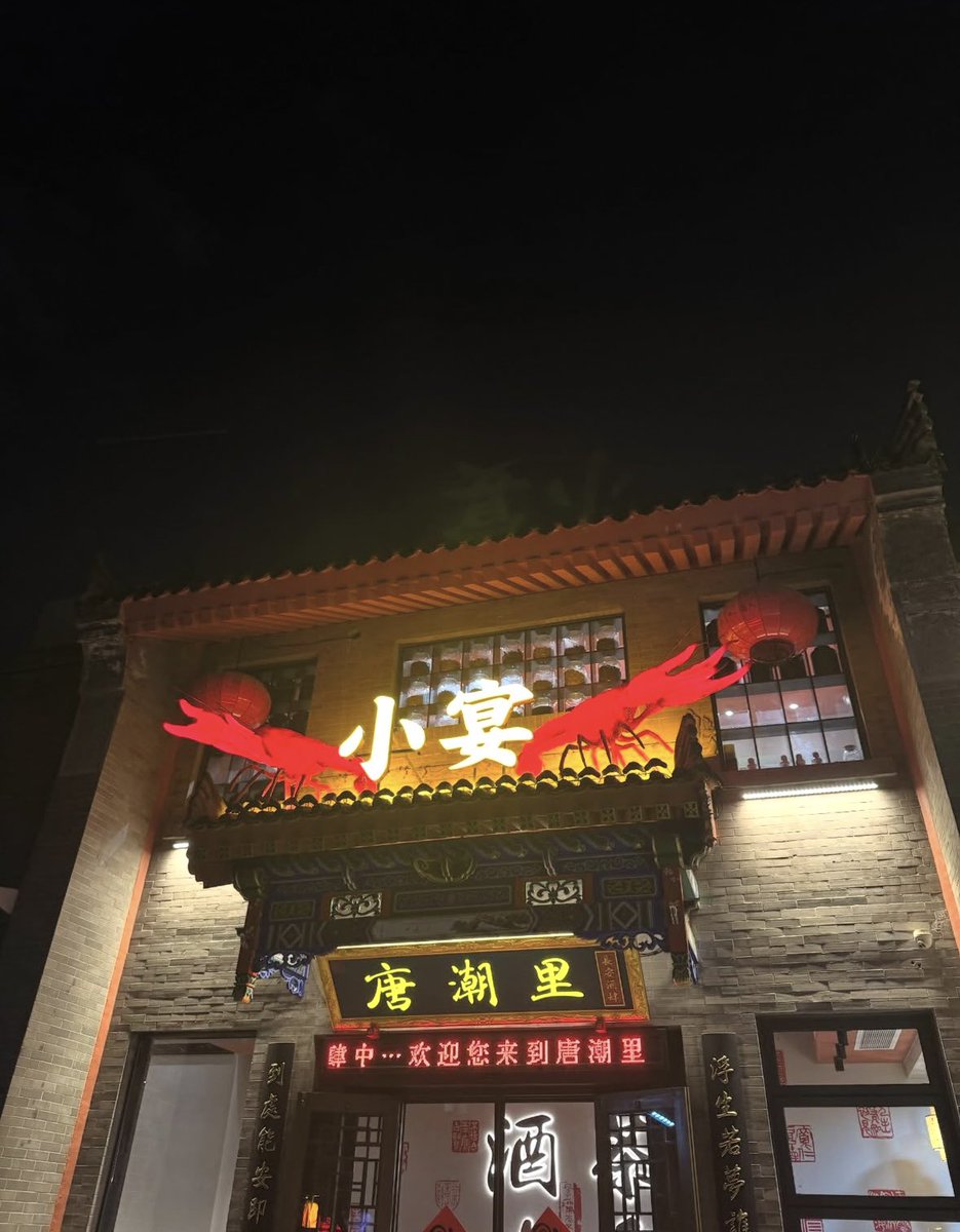 We definitely like it here. China at night is beautiful 🥟