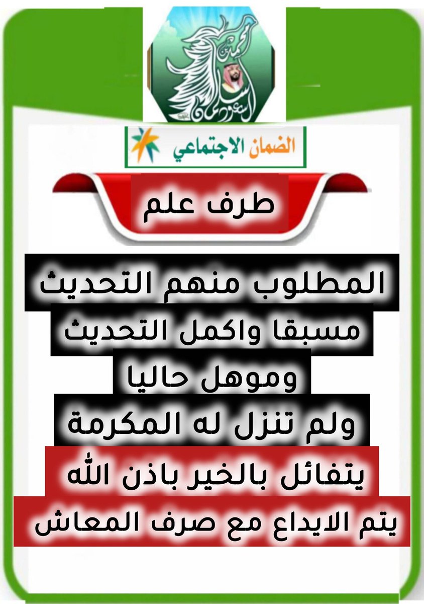 الضمان/ خالد tweet media