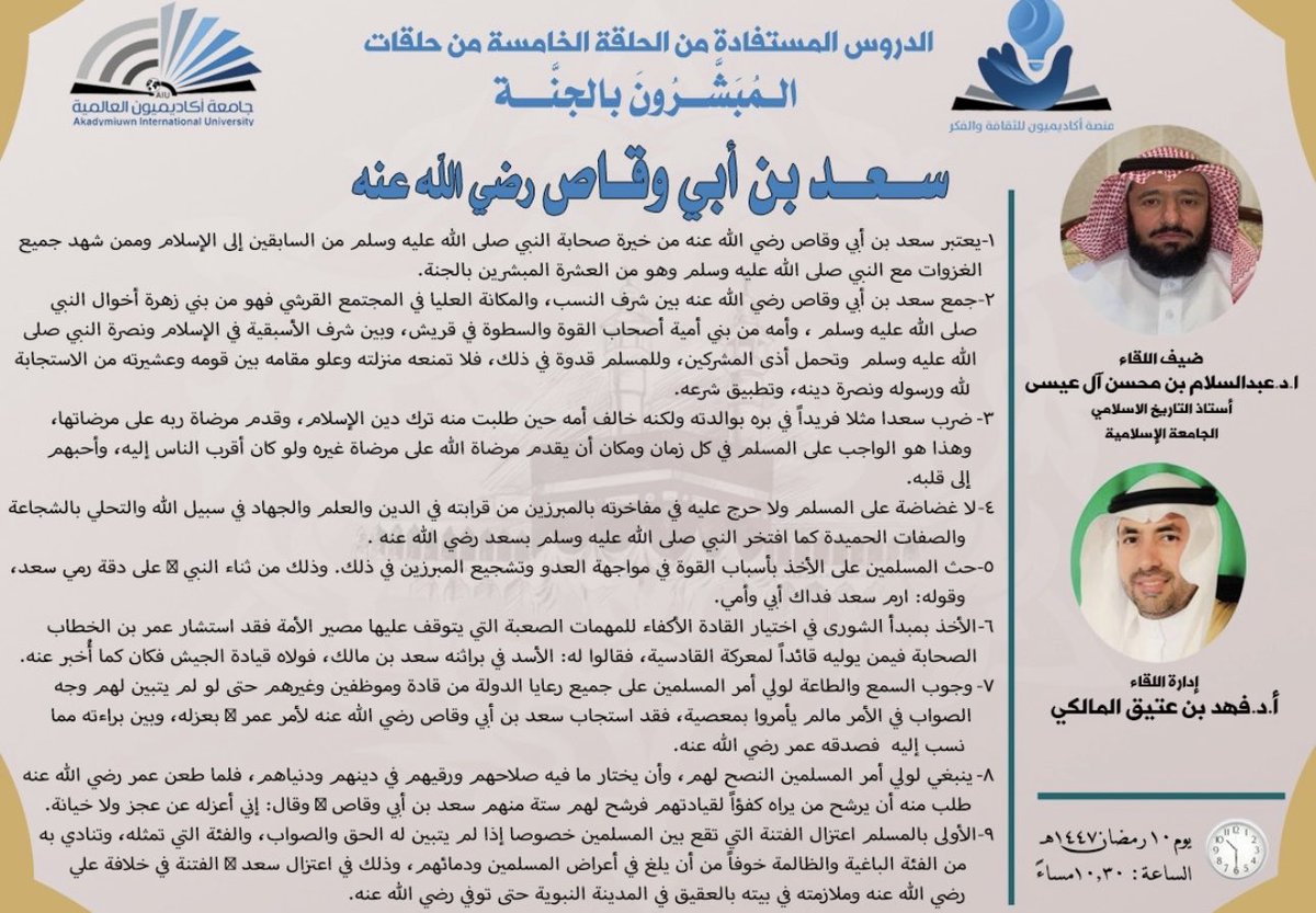 أ.د. فهد بن عتيق المالكي tweet media