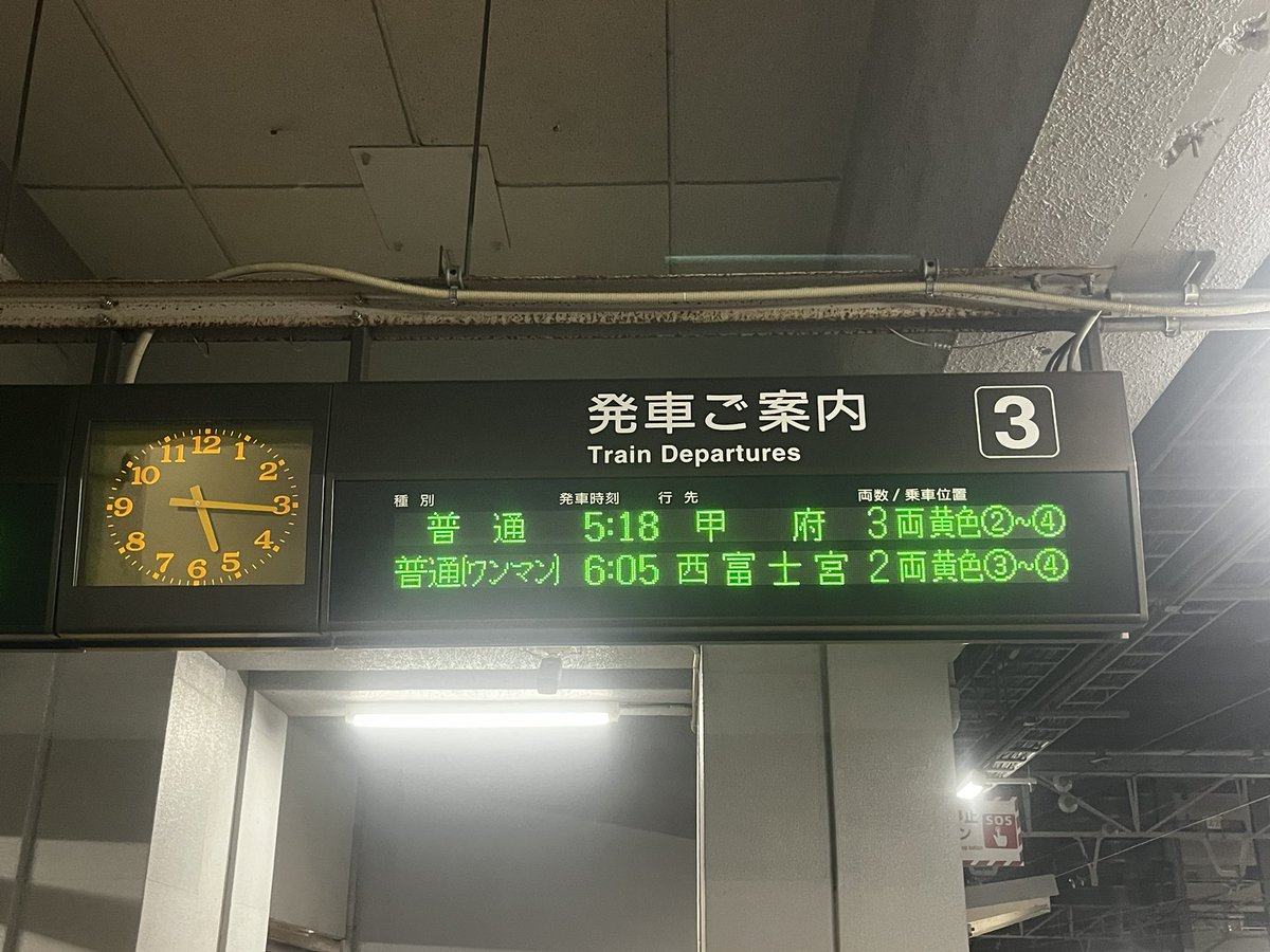 富士5時18分発、普通甲府行き。 地獄の3両、ロングシートの旅の始まり〜♪