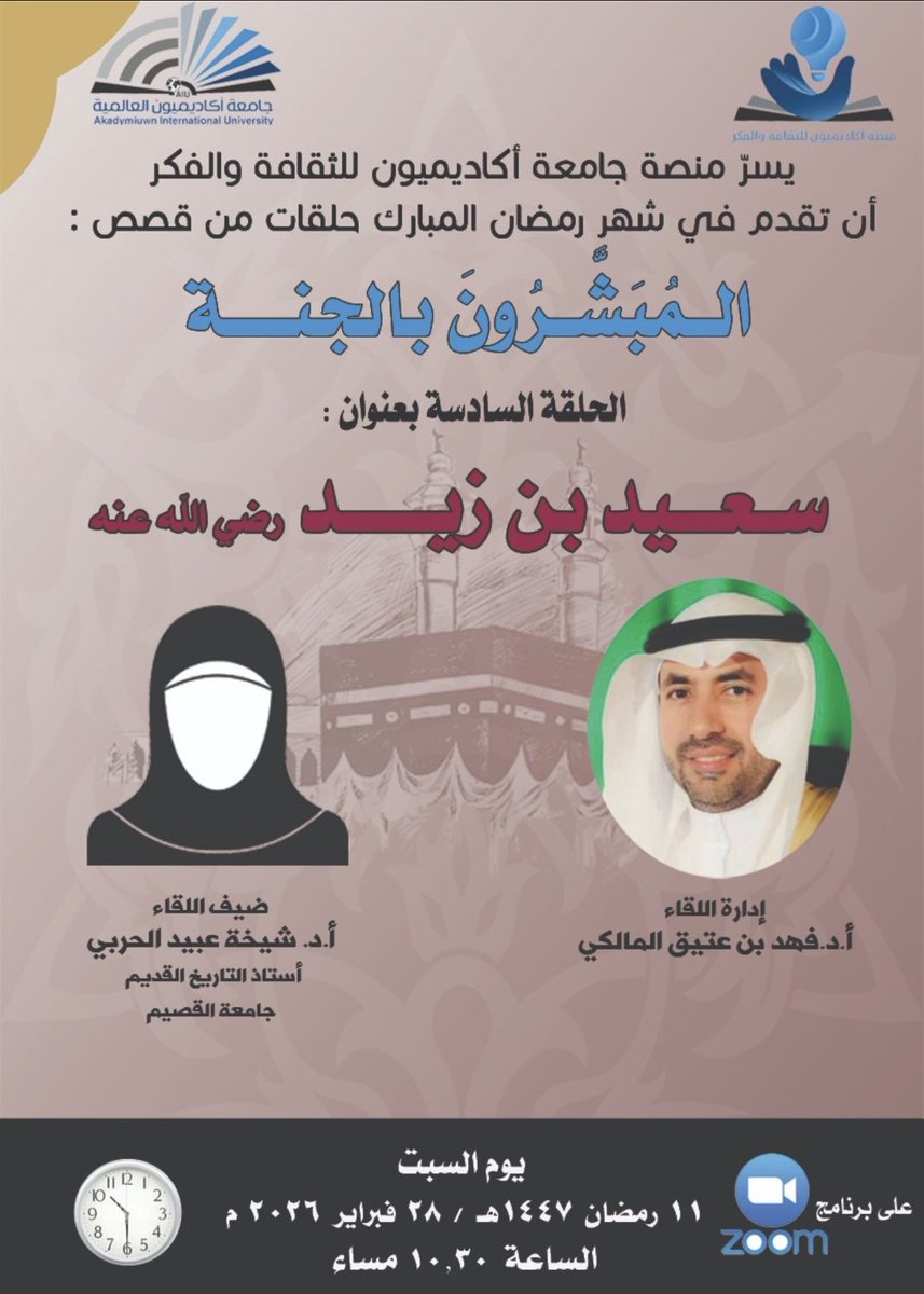 أ.د. فهد بن عتيق المالكي tweet media