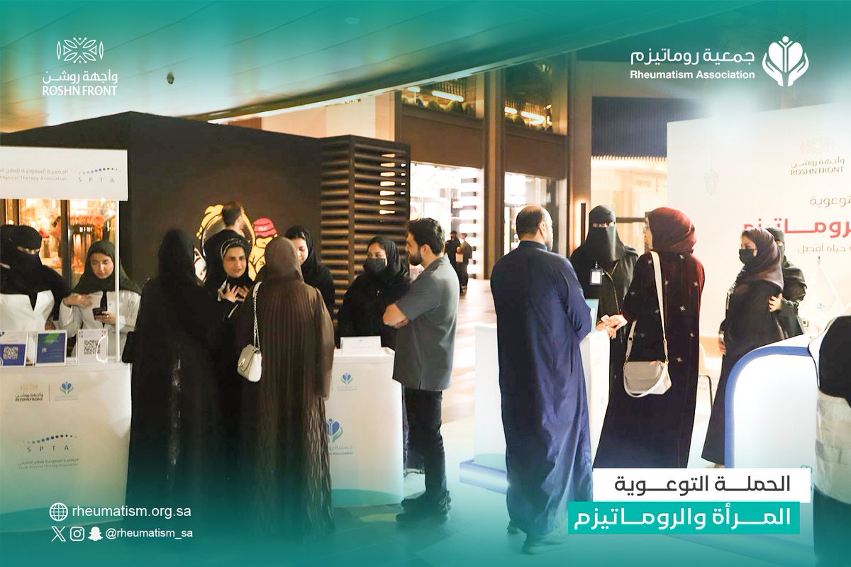 جمعية روماتيزم tweet media