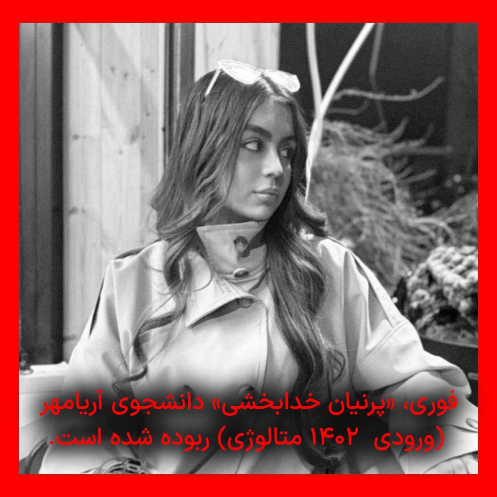 Yeganeh tweet media