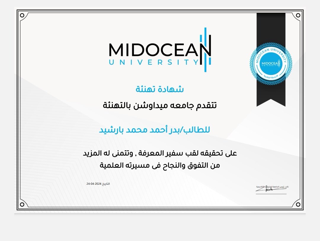 Badrbarashed's tweet photo. ببالغ الشكر والامتنان أتقدم #جامعة_ميدأوشن #Midocean لمنحي لقب سفيرالمعرفة للعام الثاني على التوالي هذا التقديرالكبيرالذي أولوه لجهودي في مجال الإثراء المعرفي إن حصولي على لقب سفيرالمعرفة يعد فخرًا حقيقيًا مصدر إلهام لي لمواصلة سعي نحو التفوق الأكاديمي والتميز
#ميدأوشن_ترند https://t.co/732zgCOjTF