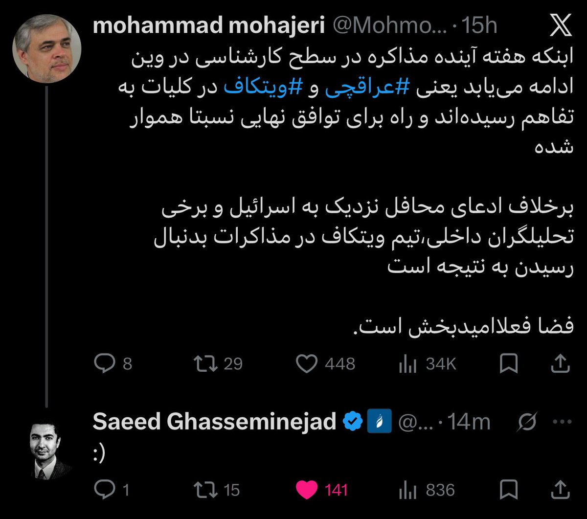 🇮🇷 سرهنگ tweet media