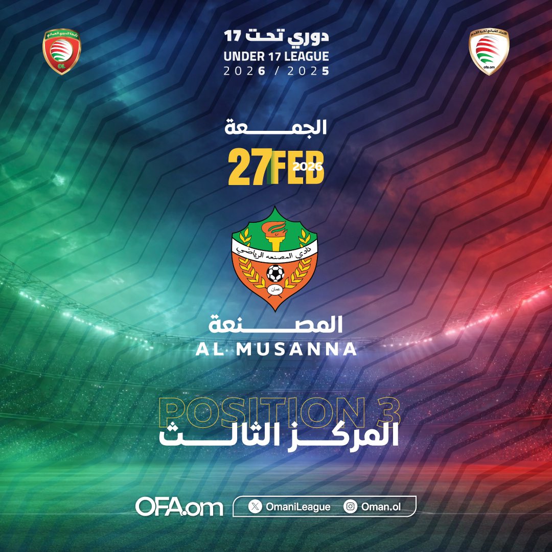 OmaniLeague's tweet photo. #المصنعة يُتوج بالمركز الثالث في مسابقة #دوري_تحت_17_سنة للموسم 2026/2025 
#المصنعة_الاتحاد 👏🏽❤️ https://t.co/9Dr71GbUZi