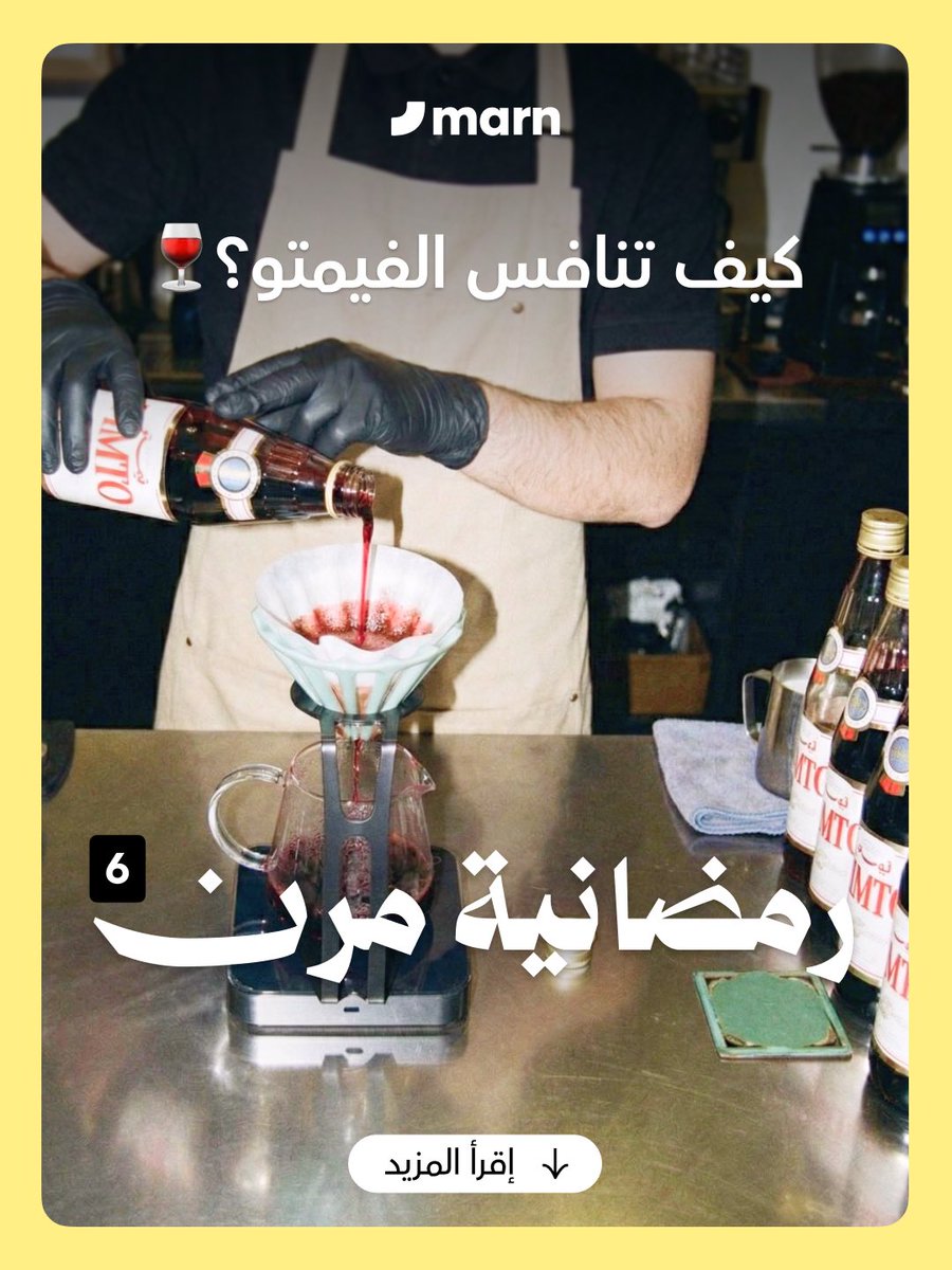 Marn مرن tweet media