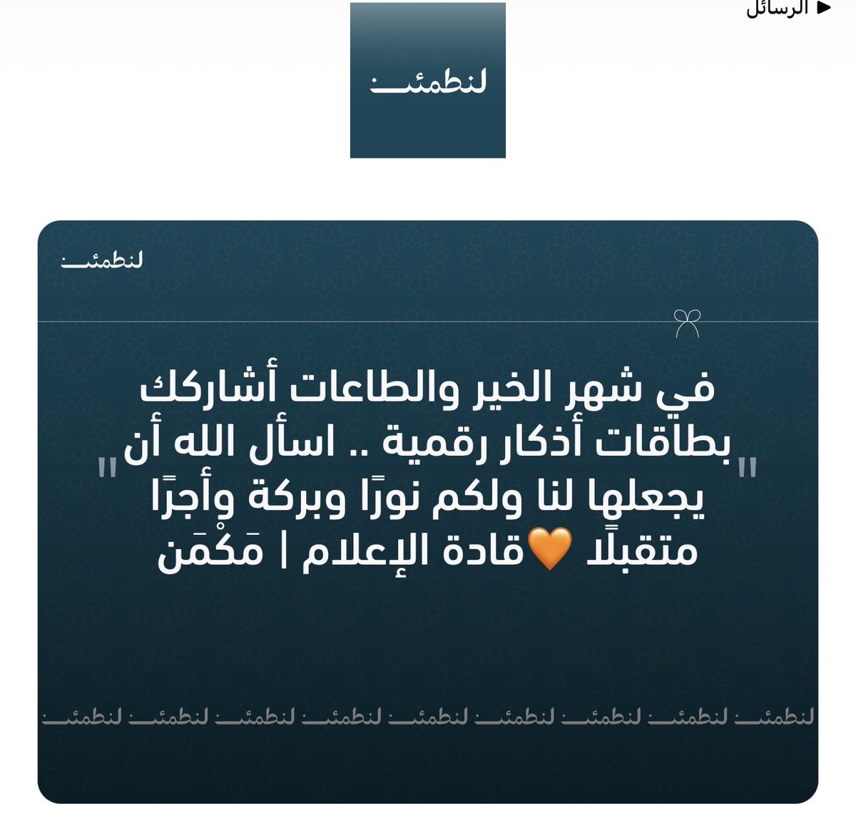 PR.Raghad Mohammed tweet media