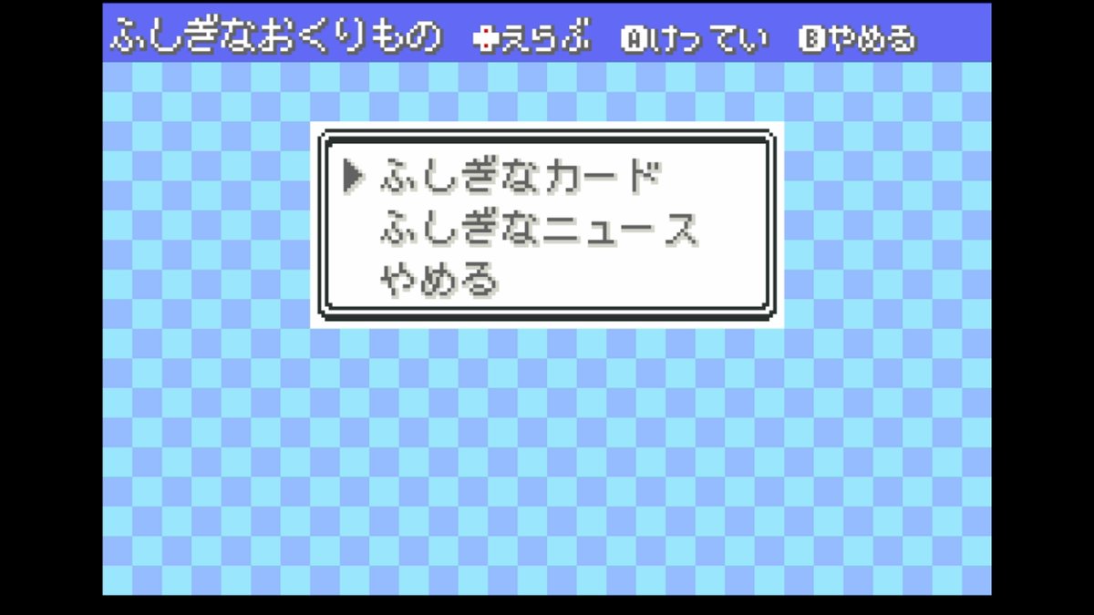Ness_Gardevoir's tweet photo. ポケモンFLLG　初めからぶらり旅‐001

今はもう使えないけどお前まだいたんか・・・
『ふしぎなおくりもの』

ちなみに御三家はヒトカゲにしました！

#NintendoSwitch #Pokemon #ポケットモンスター #FLLG #ファイアレッド #リーフグリーン https://t.co/GyyIrervYR
