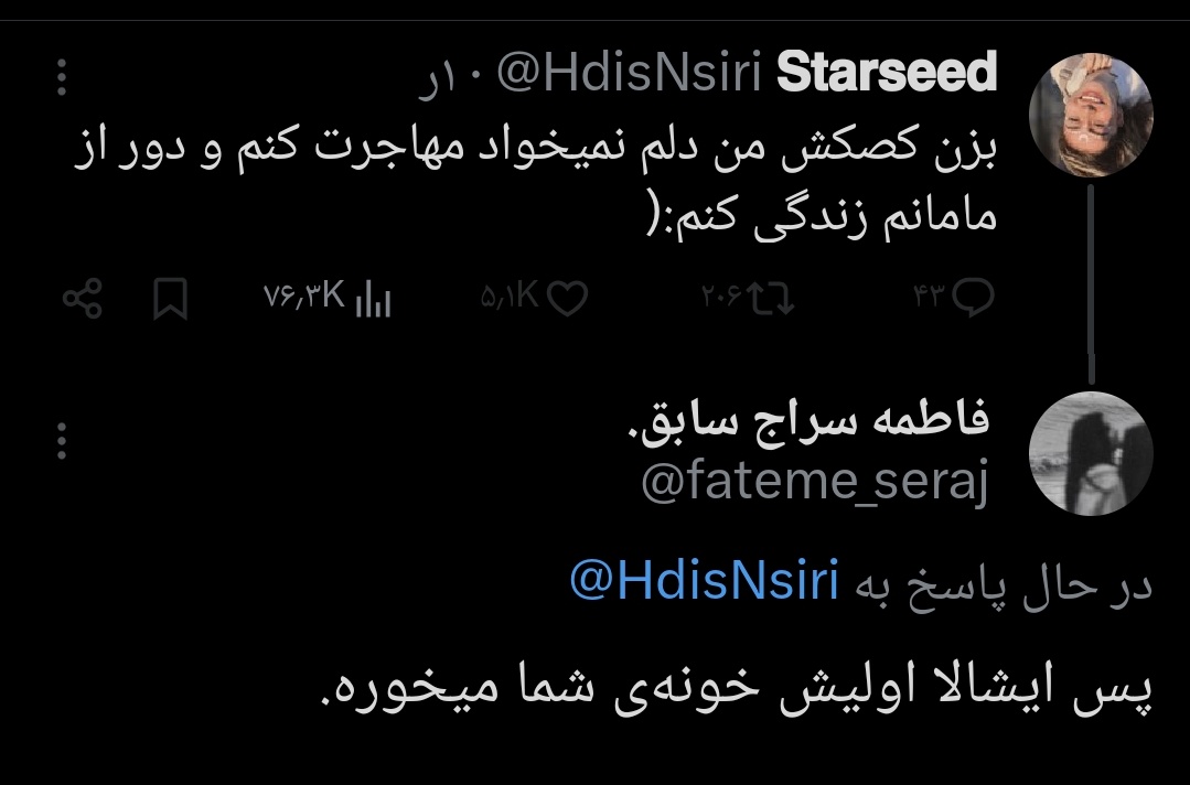 فاطمه سراج سابق. tweet media