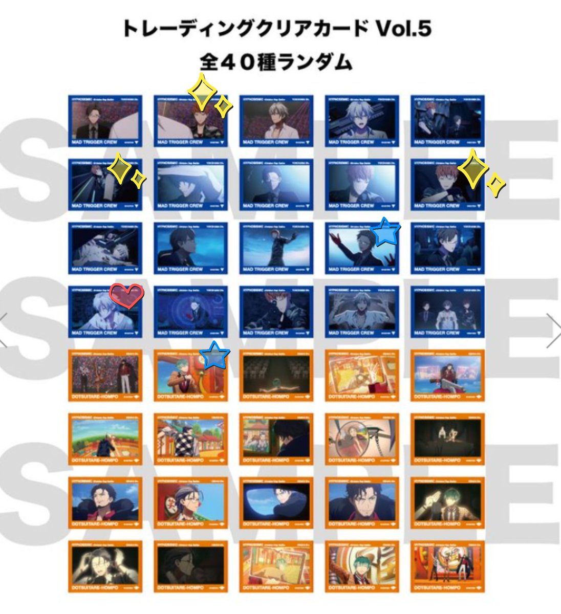 交換】ヒプノシスマイク ヒプマイ ヒプムビ クリアカード (The movie