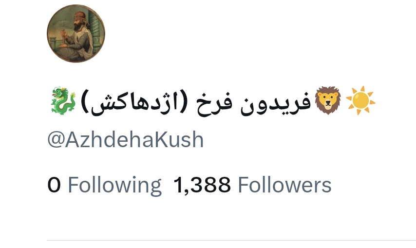 ☀️🦁فریدون فرخ (اژدهاکش)🐉 tweet media