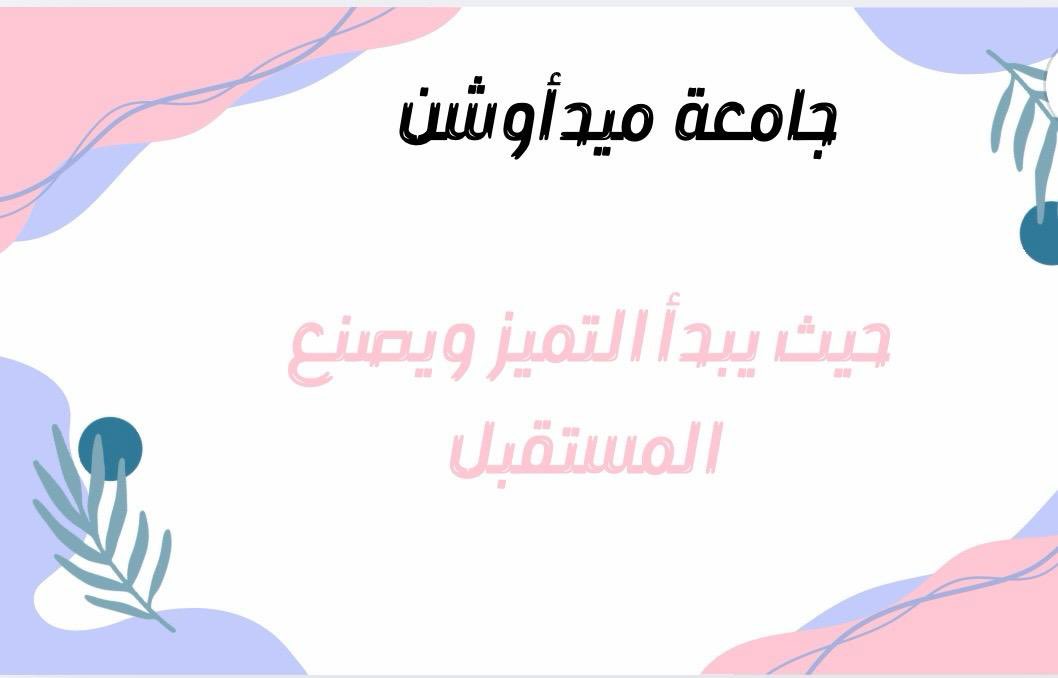 Sakkar19's tweet photo. #ميدأوشن_ترند

#ميدأوشن_ترند https://t.co/caMnJj3fWC