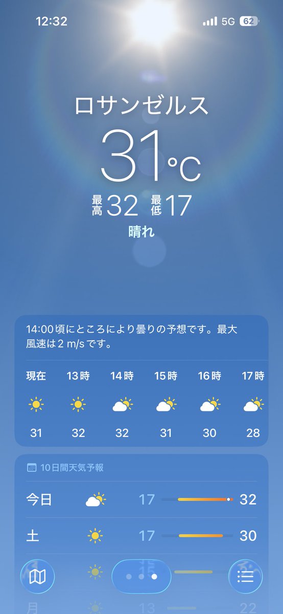 これ日本に帰った瞬間レベル100すぎて無理