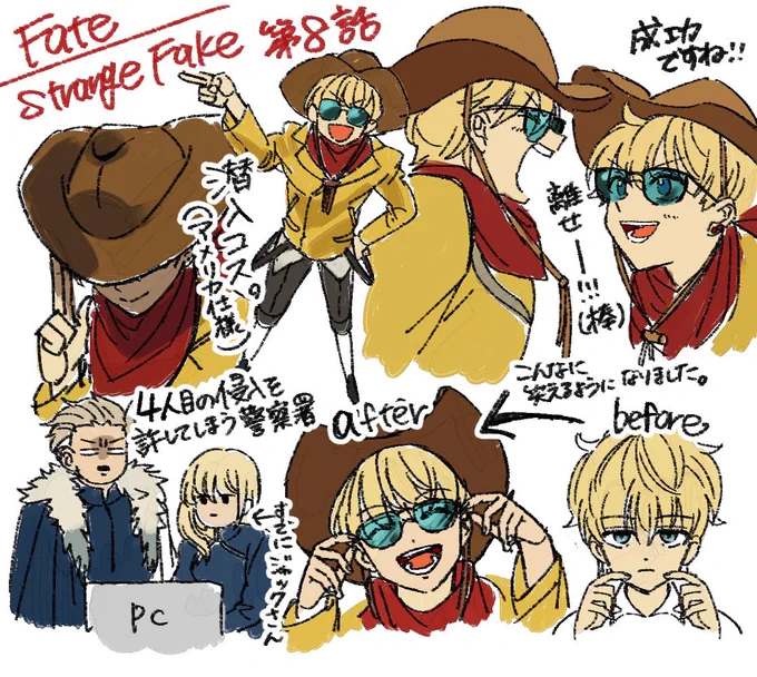 遅すぎですが8話感想です♡
 #strangefake 