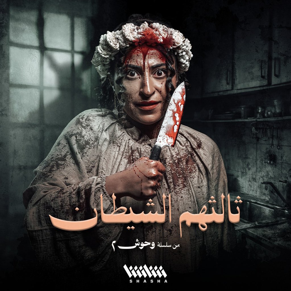 مارلين tweet media