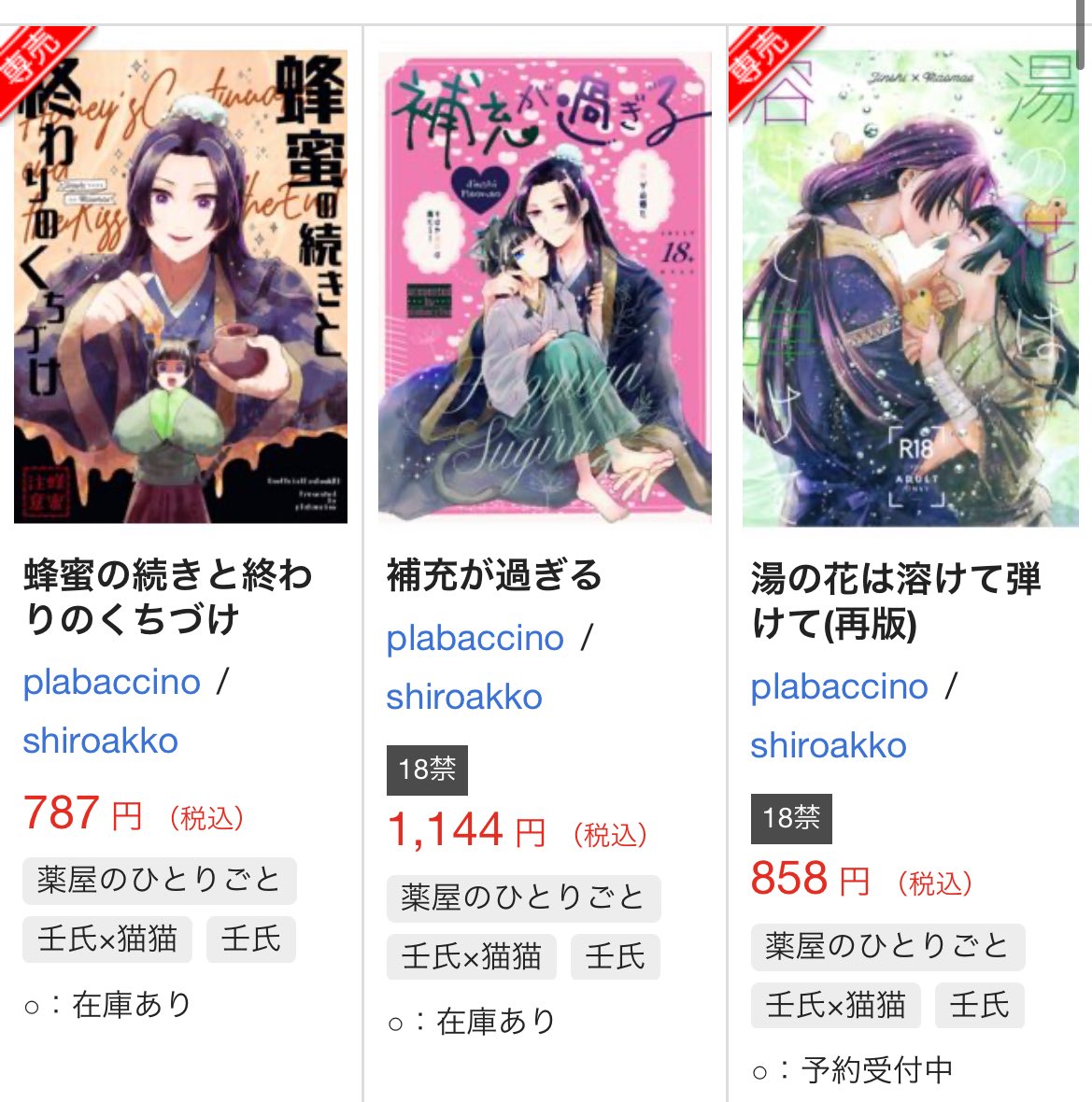 現在、🐯に預けている壬猫📕です✨初めて出した壬猫📕1冊目から全て