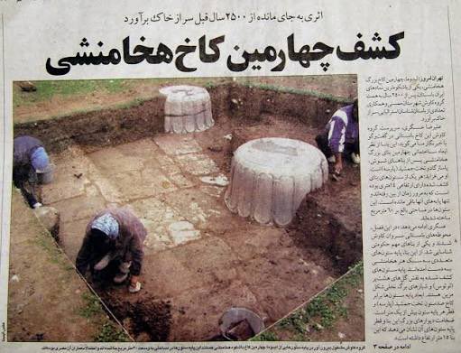 captain_mosi's tweet photo. به امید روزی که چهارمین شهر بزرگ هخامنشی لیدوما ،یک شهر پنج هزار ساله،با جدیدترین تجهیزات از دل خاک بیرون بیاد و پذیرای هم وطنهای باشرفمون در شهر نوراباد ممسنی باشیم💚🤍❤️
#mamasani
#ممسنی https://t.co/LZsFkOQ0Ck