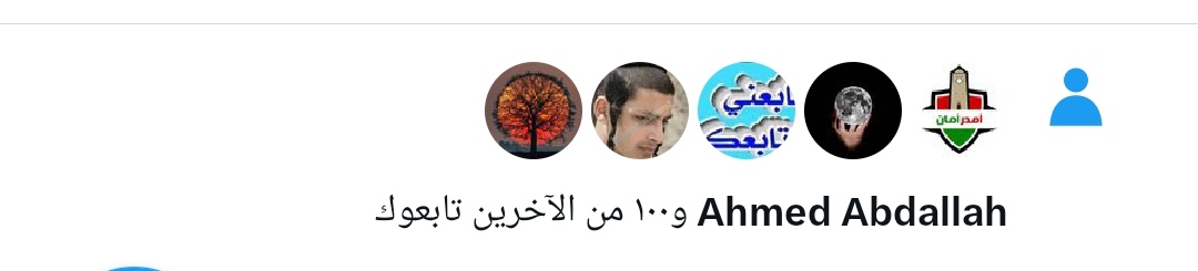 قائمة دعم بالحسابات المتفاعلة 🔥

اول 20 رتويت 🔃 لهم دعم خاص ❤