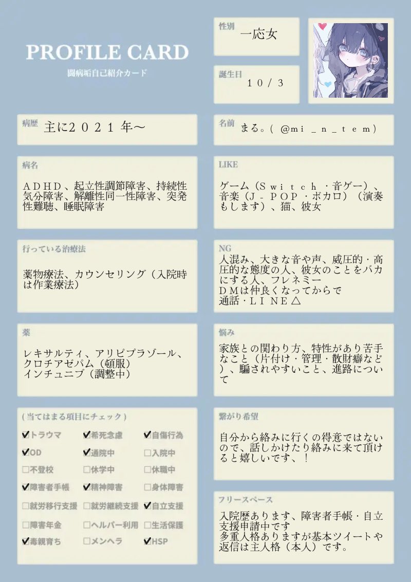 まる。 tweet media