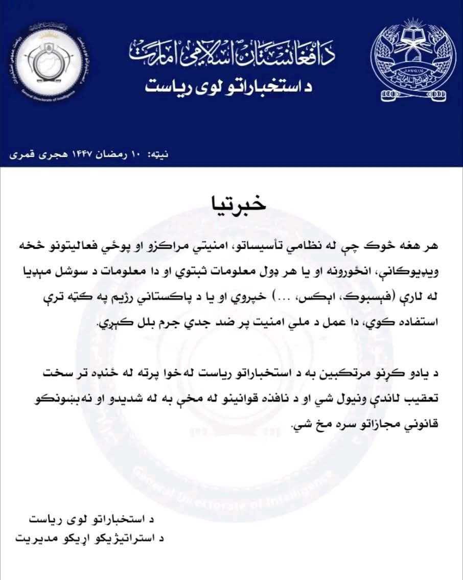 خبردار

استخباراتو لوی ریاست💪

#خراسان_غږ