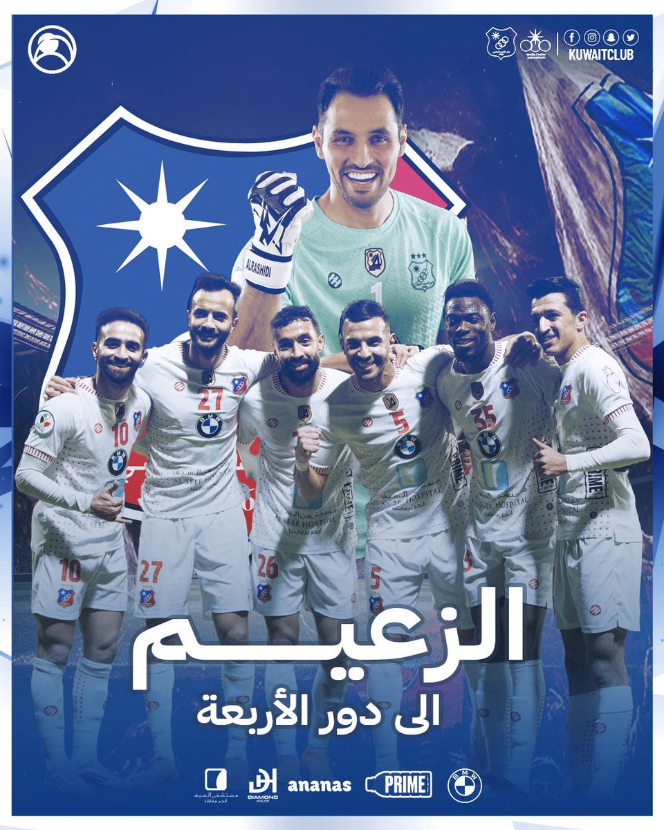 نادي الكويت الرياضي tweet media