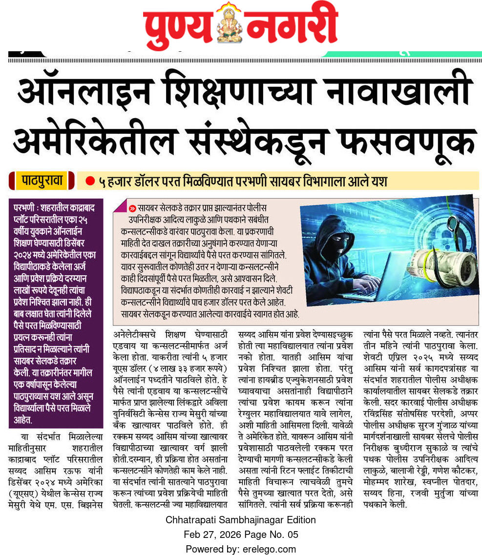 परभणी पोलीस - Parbhani Police tweet media