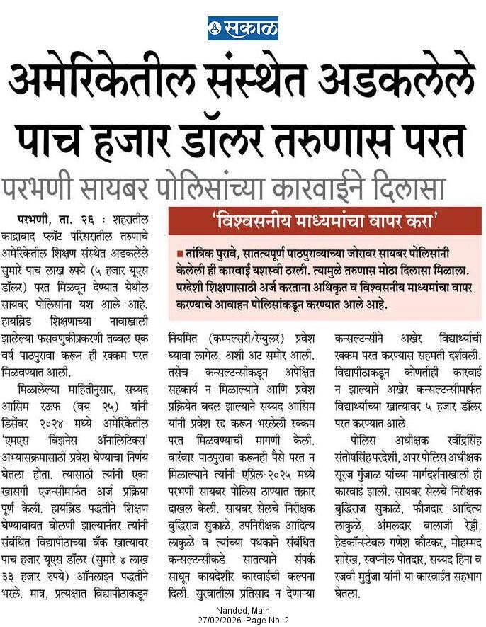 परभणी पोलीस - Parbhani Police tweet media