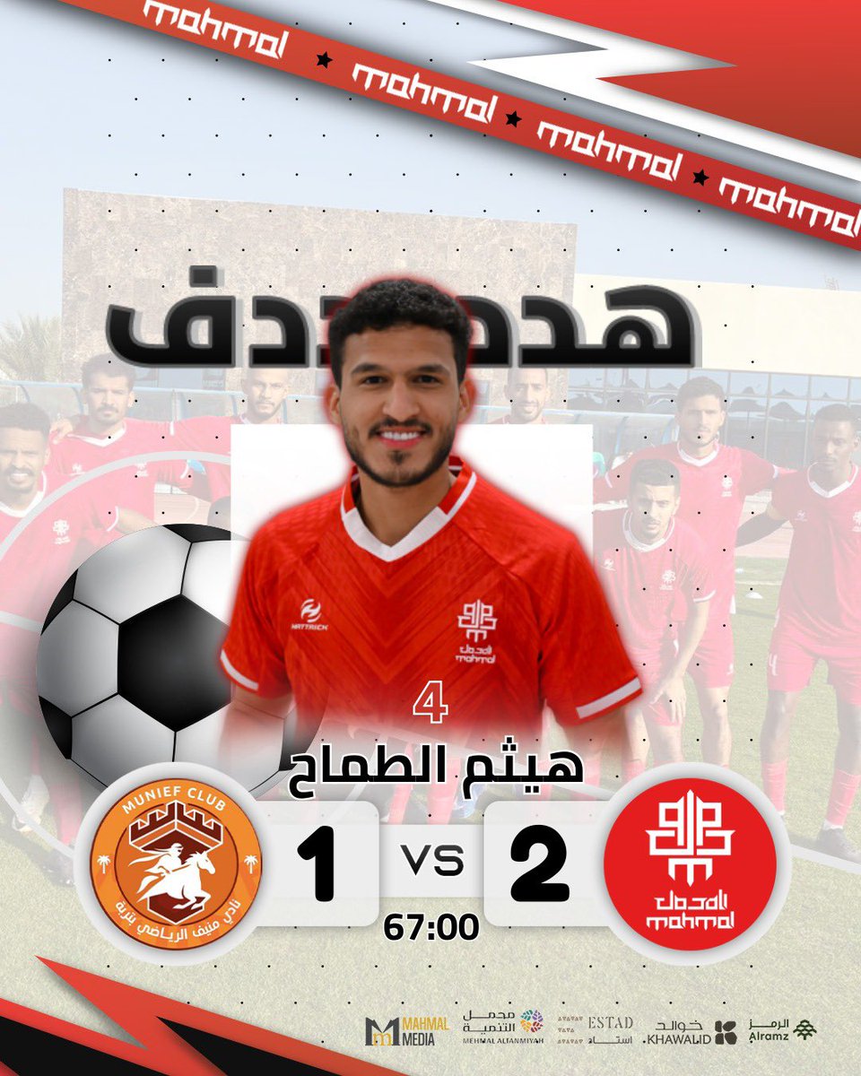 نادي المحمل tweet media