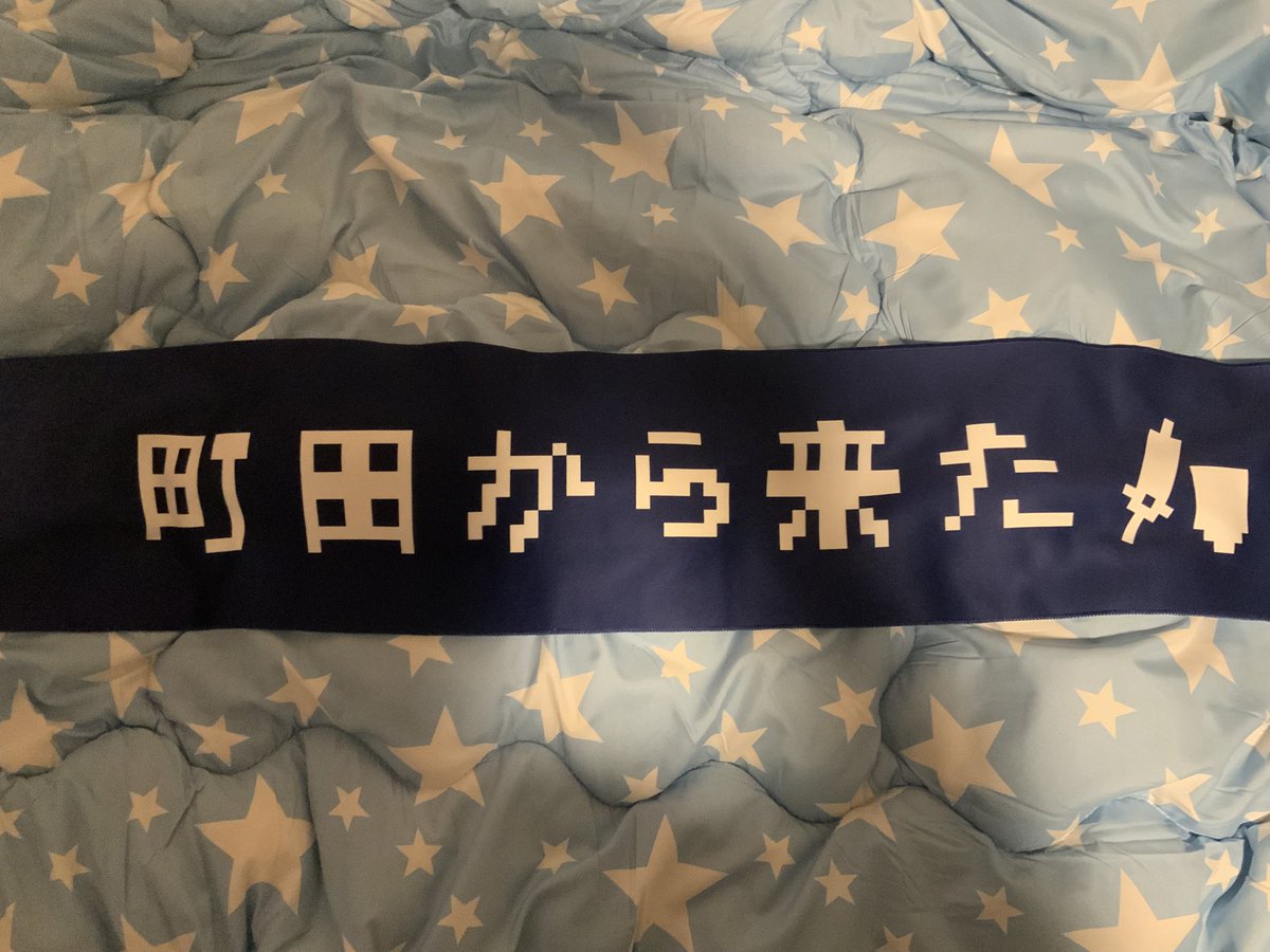 plusmarks の抽選プレゼントで届いたマフラータオル！これでもか！って