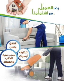 aloe_cleen's tweet photo. شركة تنظيف بالخرج 
https://t.co/LQcmmcWS6a
#تنظيف_المكيفات_الاسبلت_الشباك
#تنظيف_الخزانات_وتعقيم_خزانات_علوي_وأرضى
#تعقيم_فلل_مكاتب_شركات_منشأت_استر
#تنظيف_مكيفات_اسبليت_شباك 
#تنظيف_فلل
#تنظيف_شقق
#تنظيف_مجالس
#تنظيف_سجاد
#تنظيف_مجلس https://t.co/5KVlz9uNyr