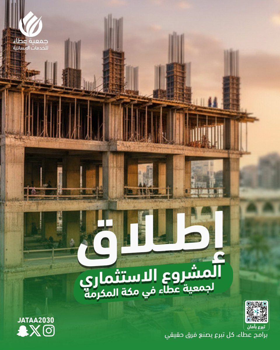 تخيل أن تبرعك اليوم يمنح الخير لآلاف العائلات في مكة
المكرمة لعشرات السنين القادمة؟

في عطاء، نرى الألم الخفي خلف أبواب الأرامل والمطلقات والمساكين في
بلد الله الحرام.
نسمع قصصهم، ونعلم حاجتهم للاستقرار والدعم المستمر.
بفضل الله ثم بوفائكم، يسرنا أن نعلن عن إطلاق مشروع عطاء