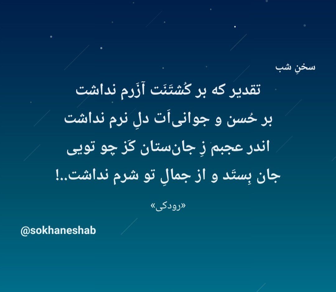 #رودکی