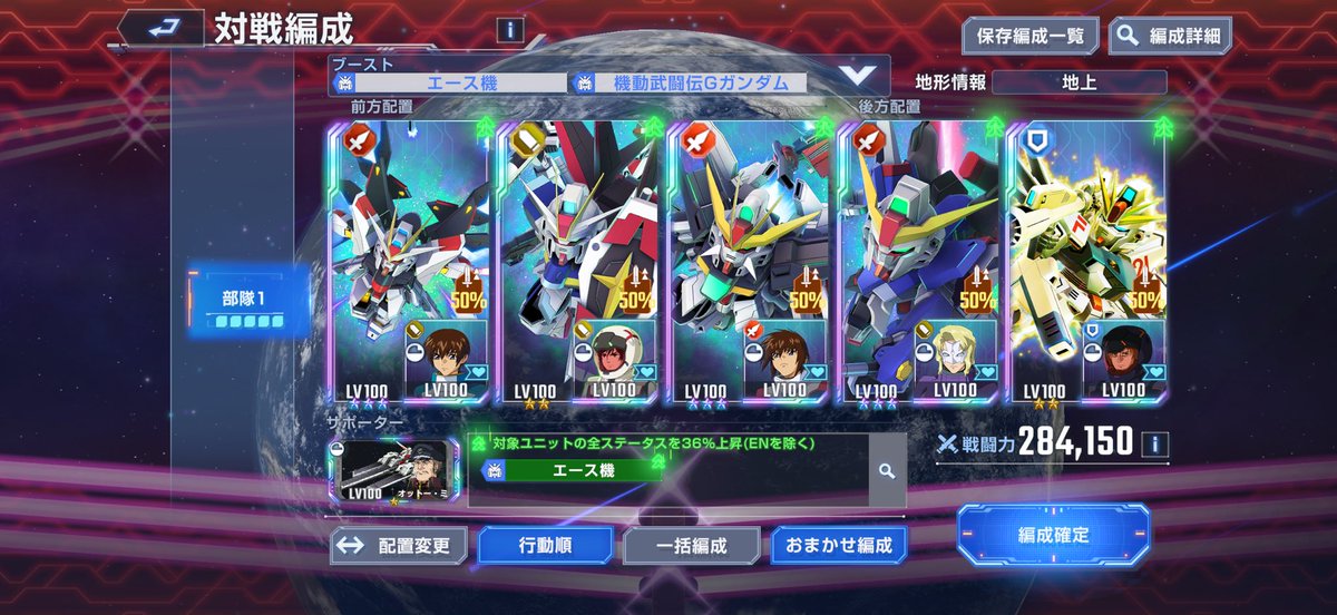 マスターリーグ23.9万！

まあ頑張った方か！👏
次回は24万乗せる！👊

大体ベースはこの編成でした☺️
F91の硬さすごいわ😳

皆さんお疲れ様でした！
#ジージェネエターナル