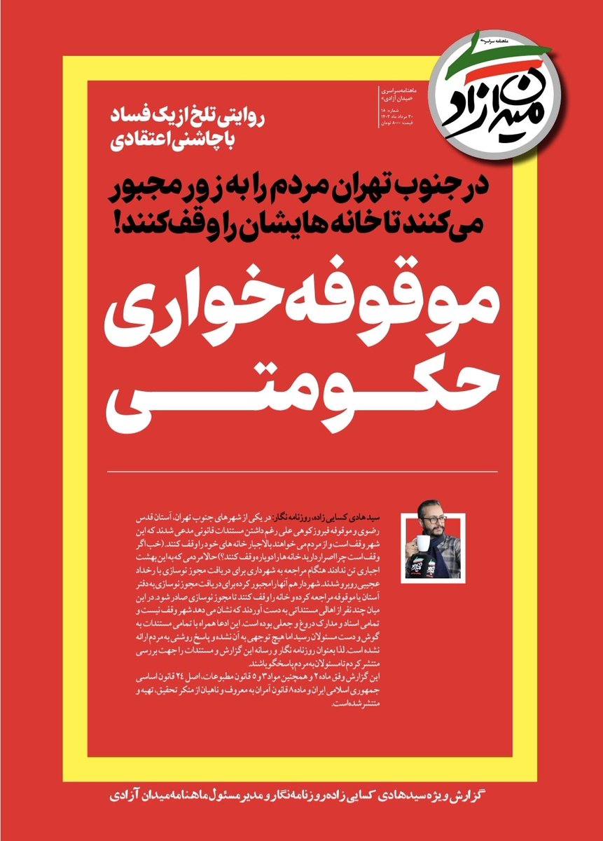 Saeed.kooshafar tweet media