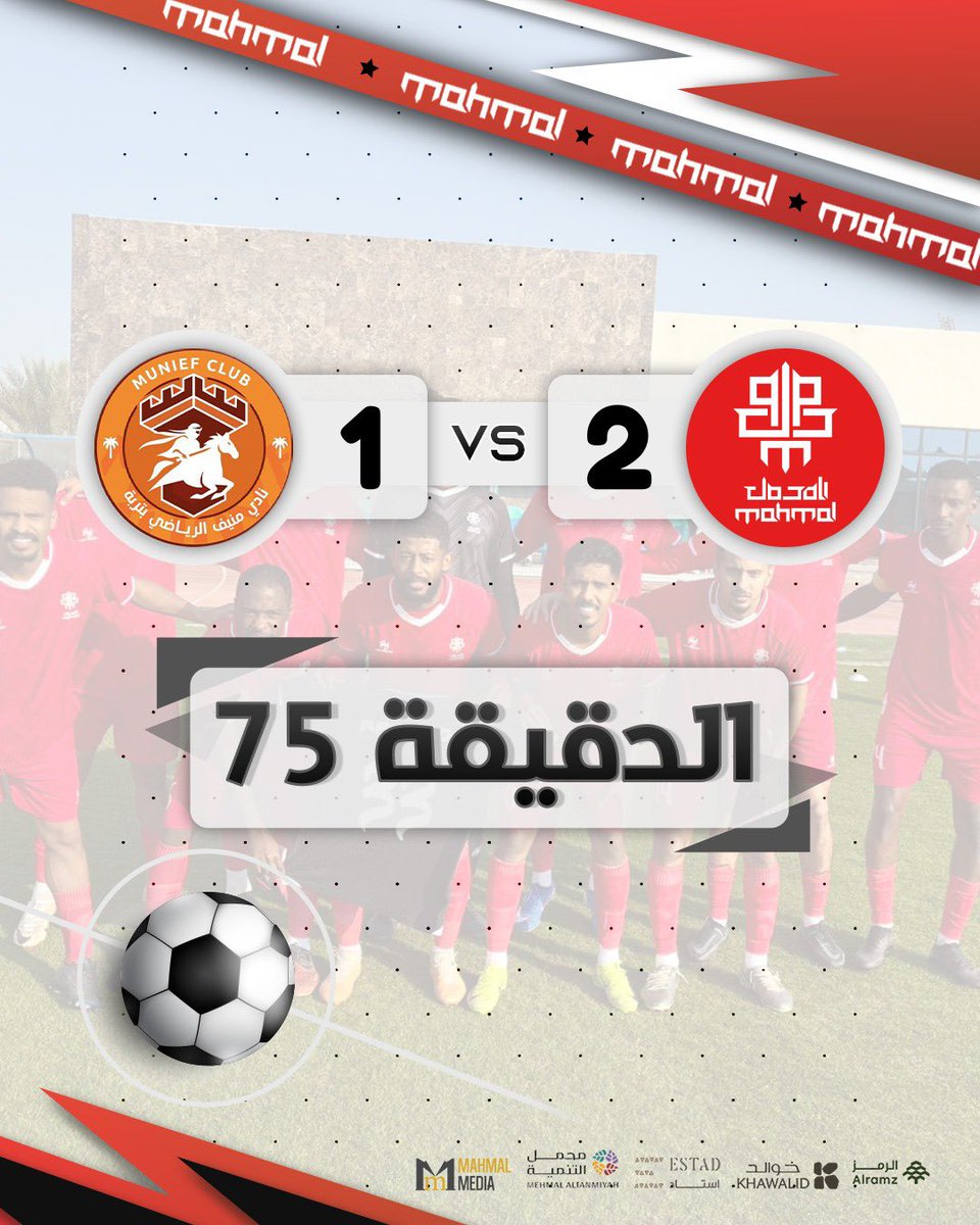 نادي المحمل tweet media