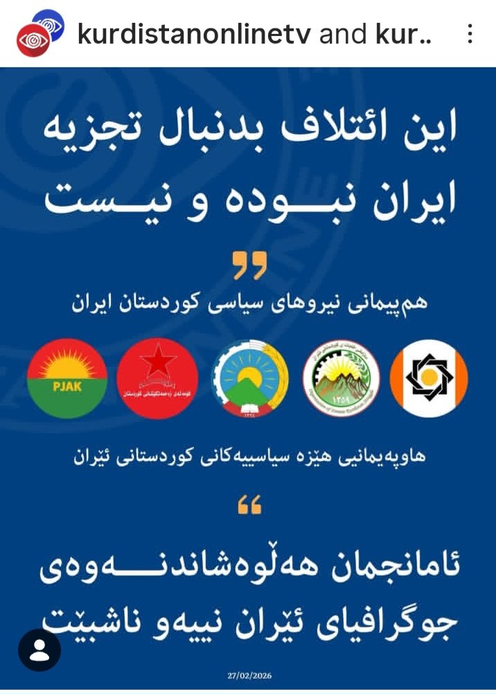 ئاخرەگەی لە وەرانوەر هەڕشەگەی ڕەزا پاڵانی تاقەت ناوردن و کڤتنە قەسم خواردن، وە پیر وە پیغەمەر ئیمە تەجزیە تەڵەب نیم!
خۊندان ئەڕای گەڕی خاسە ئاخرشەڕەیڵ!