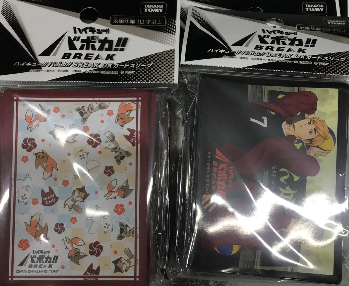 2/28(土)から #ハイキューバボカBREAK 『#最強の挑戦者』 スタート