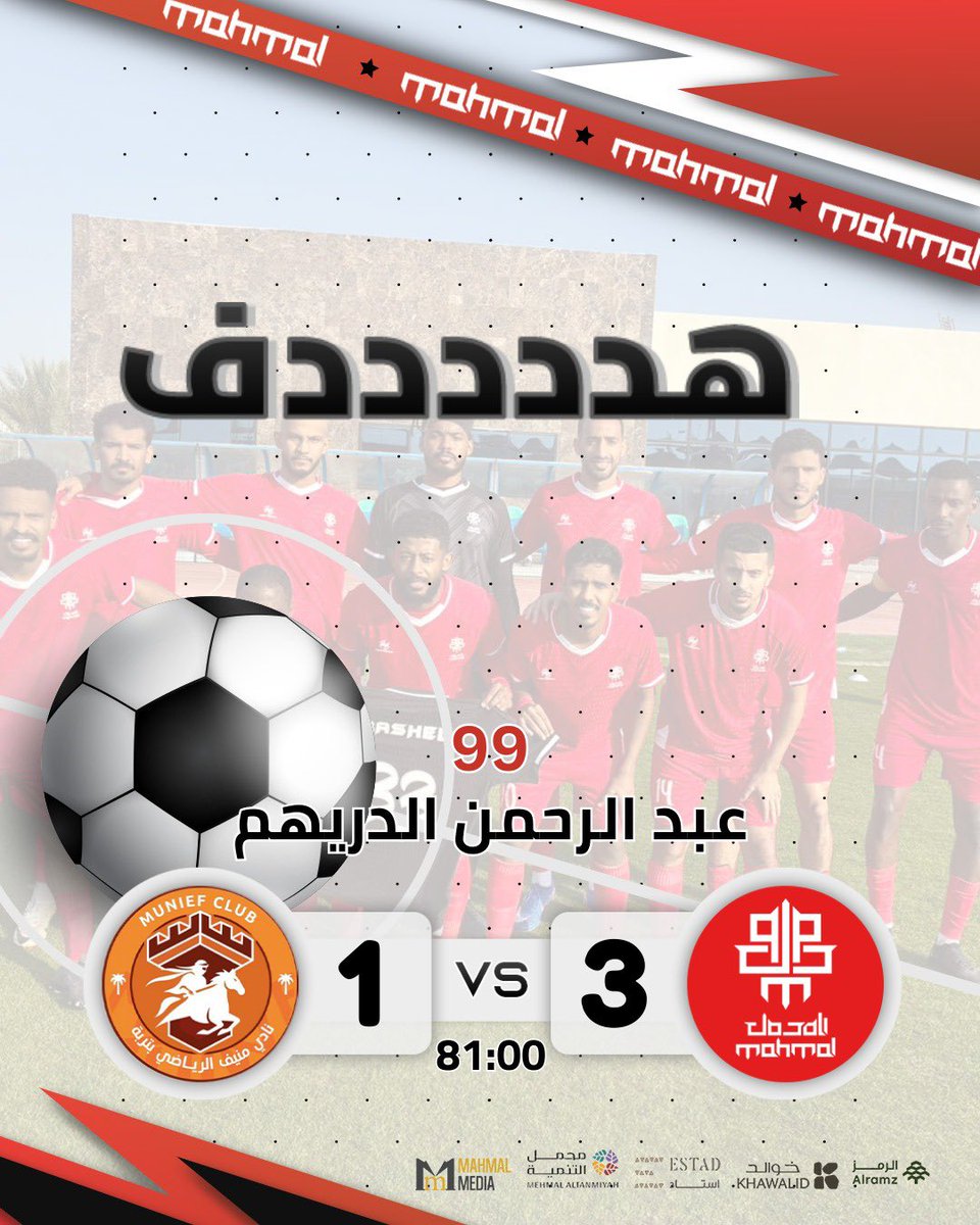 نادي المحمل tweet media