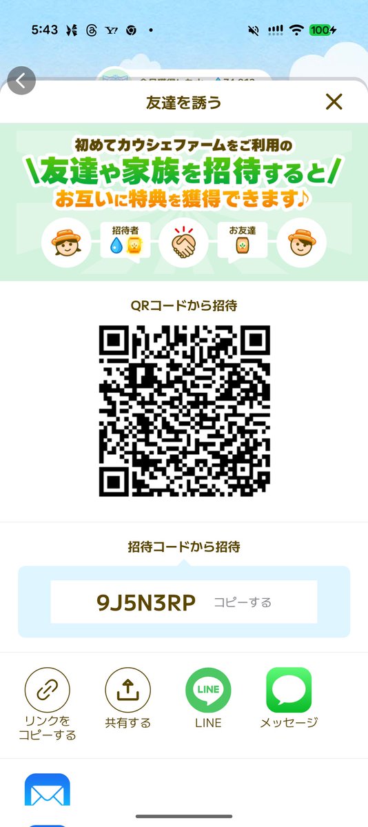 fuuga1996's tweet photo. 育てた作物を無料でゲット！？
カウシェファームでいっしょに遊びませんか？

このリンクからカウシェファームを始めると、お得なクーポンももらえます🎁
 https://t.co/aEuFjJA4wg https://t.co/ZLdWGIBthX