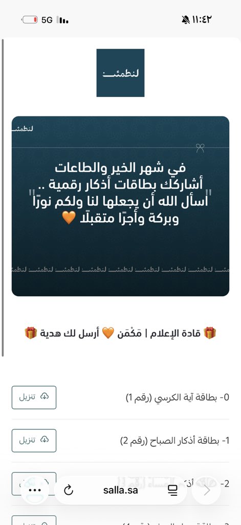وعد الزهراني tweet media