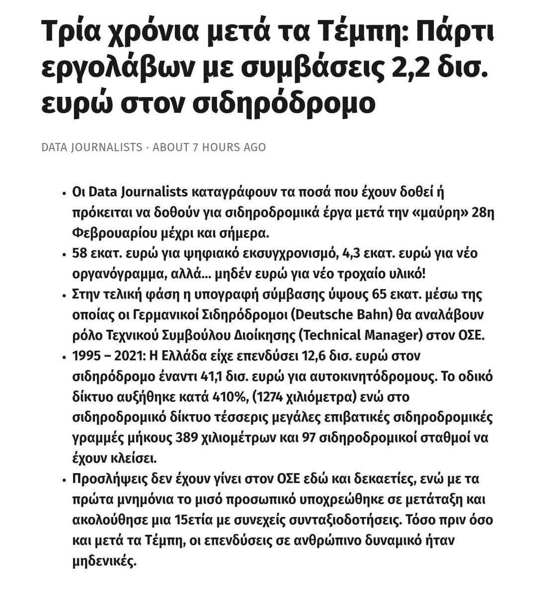 Left_Spear's tweet photo. Δεν είναι για όλους θλιβερή επέτειος η 28/2.
Κάποιοι έχουν πολύ σοβαρούς λόγους να χαίρονται...

#τεμπη_εγκλημα #Τεμπη_συγκαλυψη #δεν_εχω_οξυγονο https://t.co/3pgT9EdYGM