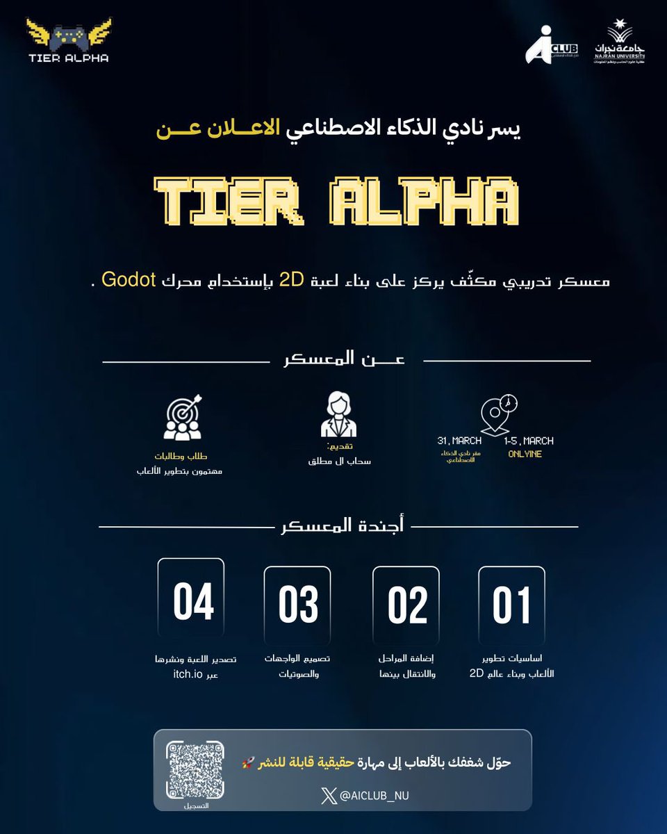 نادي الذكاء الإصطناعي | AI CLUB tweet media