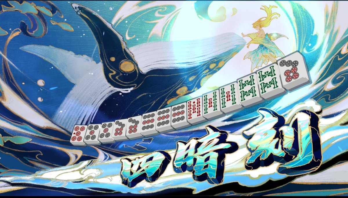 Banachan_da's tweet photo. 愚形リーチににぼこぼこにされる日々 https://t.co/iJLTtOQrsk
