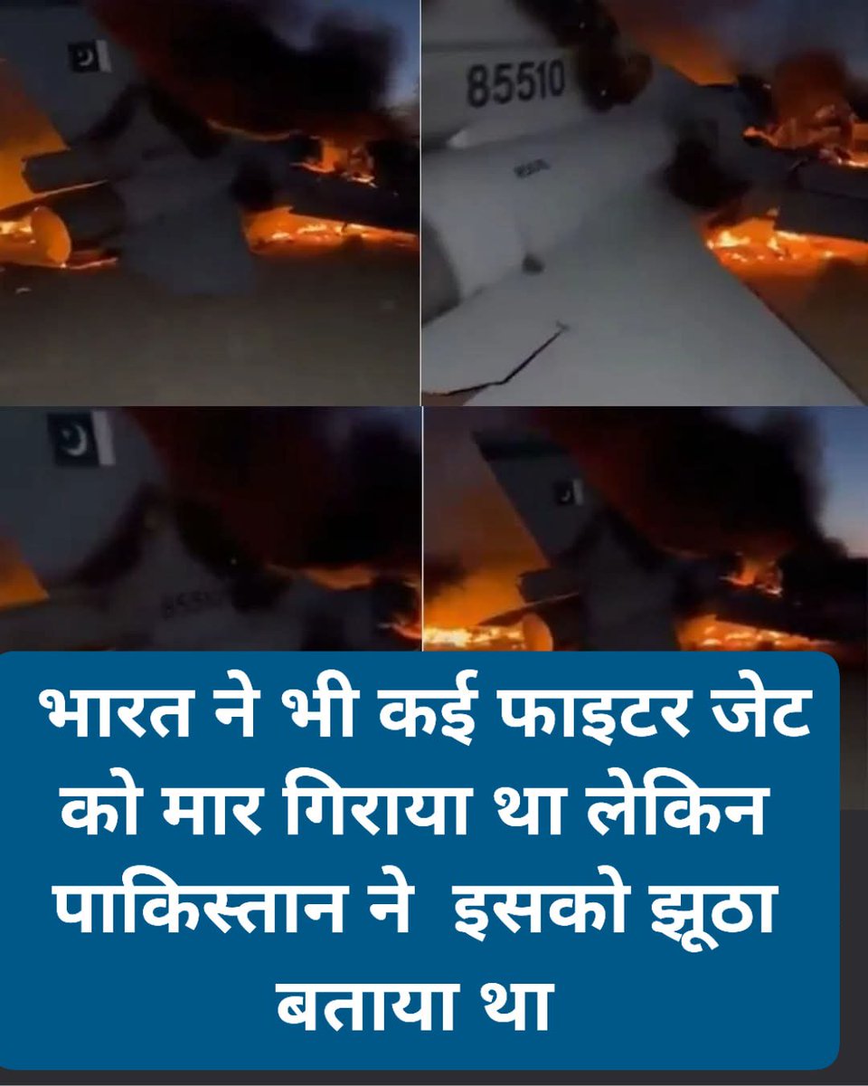 अफगानिस्तान और पाकिस्तान के बीच शुरू हुआ जंग।  दोनों देशों की ओर से एयरस्ट्राइक की जा रही हैं। अफगानिस्तान ने पाकिस्तान का एफ-16 लड़ाकू विमान को मार गिराने का दावा किया है।और एक जलकरखाक हुए पाकिस्तान के सबसे ताकतवर F 16 लड़ाकू विमान का मलबा भी शेयर किया है 
##IsupportAfgamistan