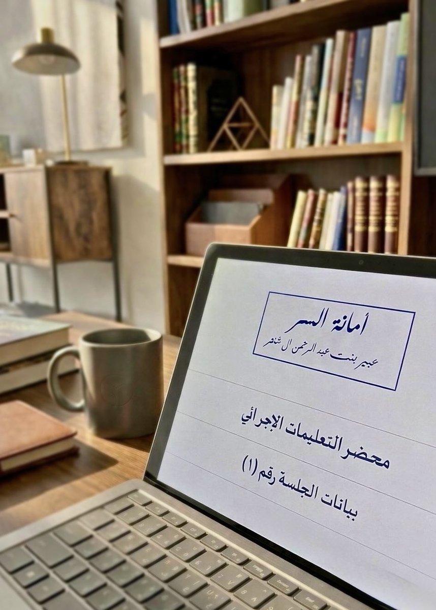 A_7VA's tweet photo. بعد سنوات من العمل في أمانة سر هيئات التحكيم مع نخبة من المحكمين، ونظرًا لما لمسته يقينًا من أهمية دور أمين السر في ضبط الجانب الإجرائي للدعوى، بدءًا من تشكيل الهيئة وحتى إيداع صك الحكم التحكيمي؛ ومن باب زكاة العلم، أضع بين أيديكم ملخصًا لما يحتاجه أمين السر لإدارة الدعوى التحكيمية بنجاح 🗂️✨