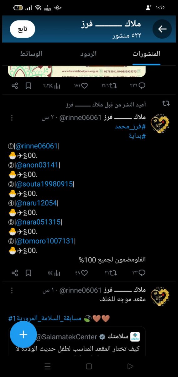 كل عام وانتم بخير اولأن 
في ناس كتير هنا وبرة الجربات انتهكو الاسم والشخصية والترتيب الحسابات الخاصة بيا ناس وجدهم ازا لينا ويقومو بل اساة زي مش بيردو فلو باك لحد واخش اكلمهم مشيردو او يردو بي الفاظ سيأة وحاجة قلت ادب 
فا رجاء الابلغ عنهم وحسبي الله ونعم الوكيل