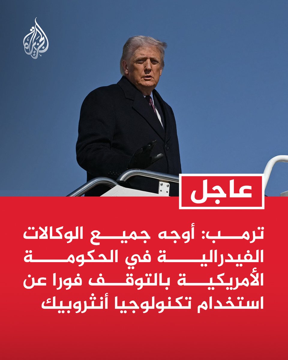 قناة الجزيرة tweet media