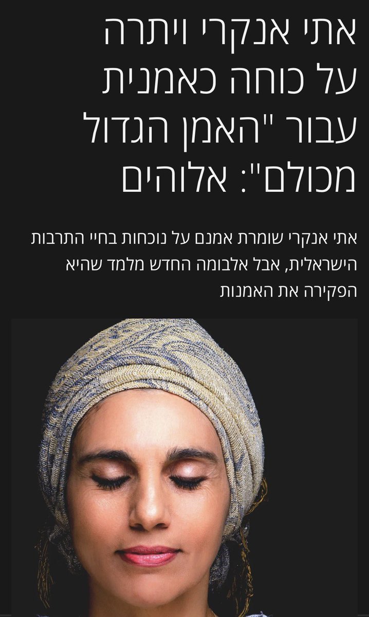 מדינת ישראל הליברלית סוף?