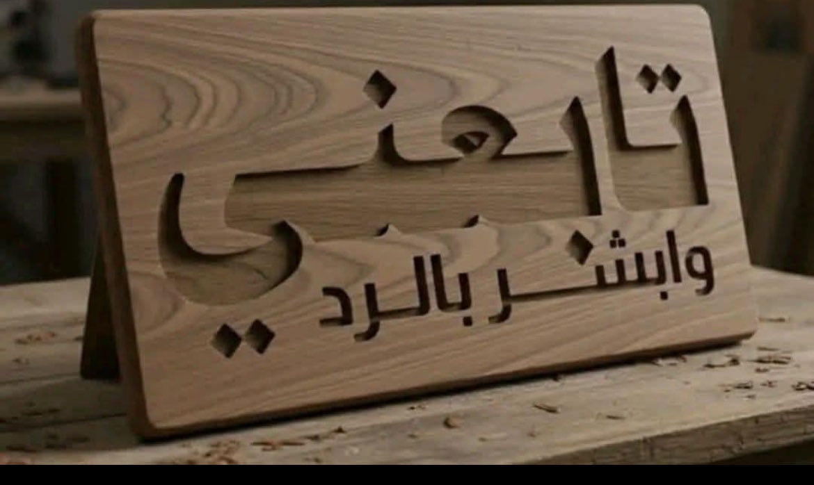 صبااااح الخير لو ترد المتابعة ::

    1️⃣- نقطه  °
    2️⃣- لايــــــك ❤️
    3️⃣- رتـويــــــت  🔁

وكلنا نتابعك ورد المتابعة 🍁 🍁 🍁